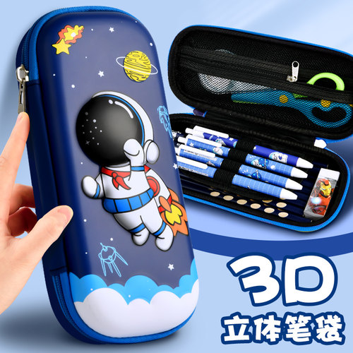 文具盒小学生用立体3D文具袋男孩子多层大容量新一年级男童款铅笔