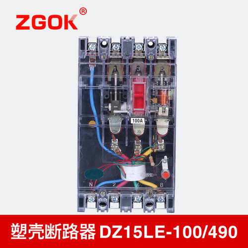 DZ15LE塑壳三相四线透明漏电保护63A空气断路器开关380V工地漏保