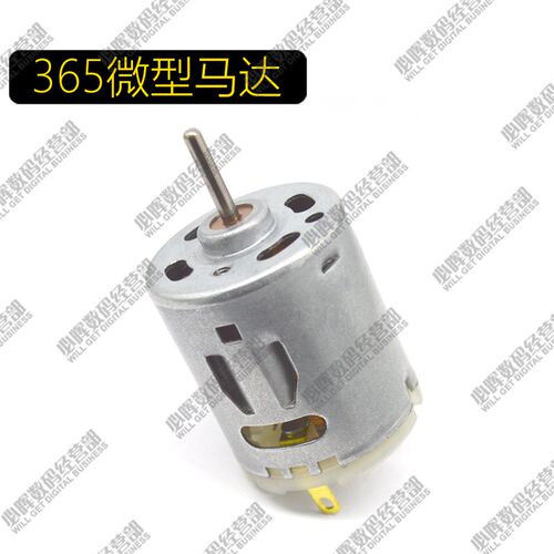 热风枪电机R365直流电机/吹风筒专用电机/微型电机/12V小马达