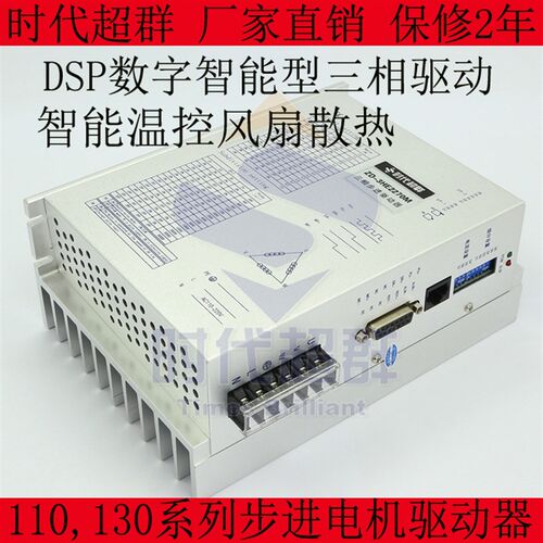 三相步进驱动器 110 130三相步进电机驱动器 7A大电流 2270M驱动