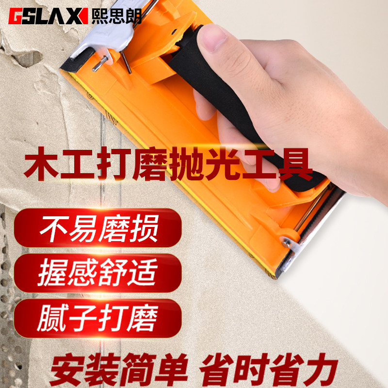 木头打磨抛光工具砂纸架墙面砂纸磨墙磨沙纸腻子手工专用夹具夹座图片