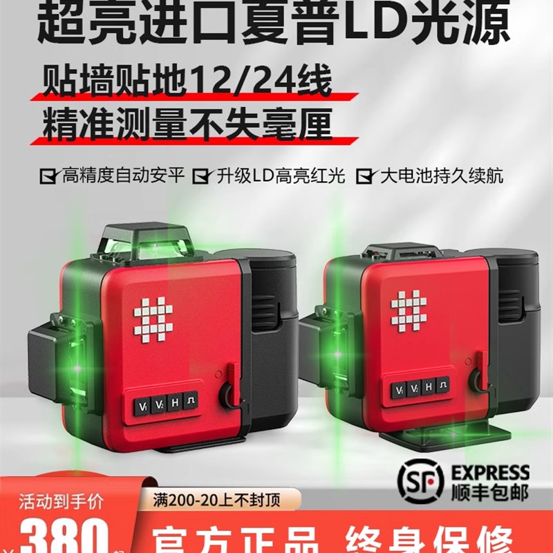 石井水平仪12线贴墙地仪绿光红外线高精度强光细线激光自动打线