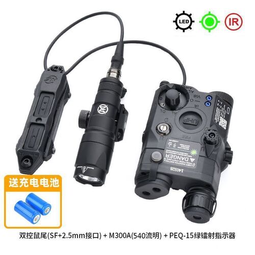 【M600+PEQ双控套装】红/绿镭射指示器高流明铝合金手电套装20m