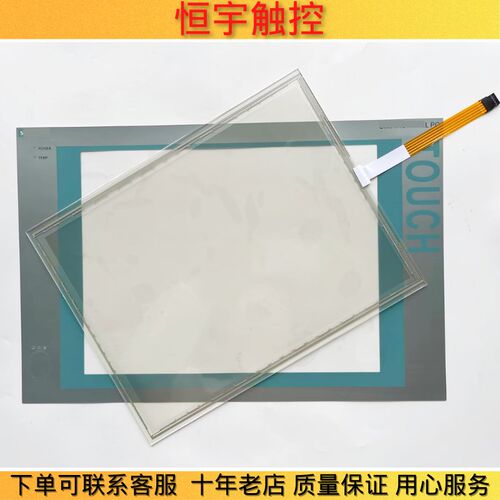 全新高品质PC677B-15 6AV7872-0HA20-1AA0触控外屏触摸板 保护膜