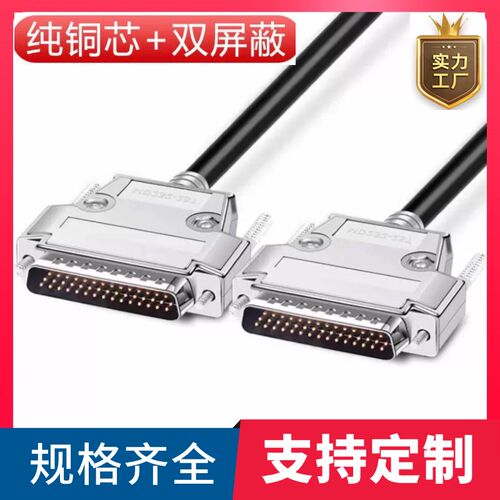 纯铜DB44连接线db44公对公db44针线CNC编程数据线 机器设备信号线