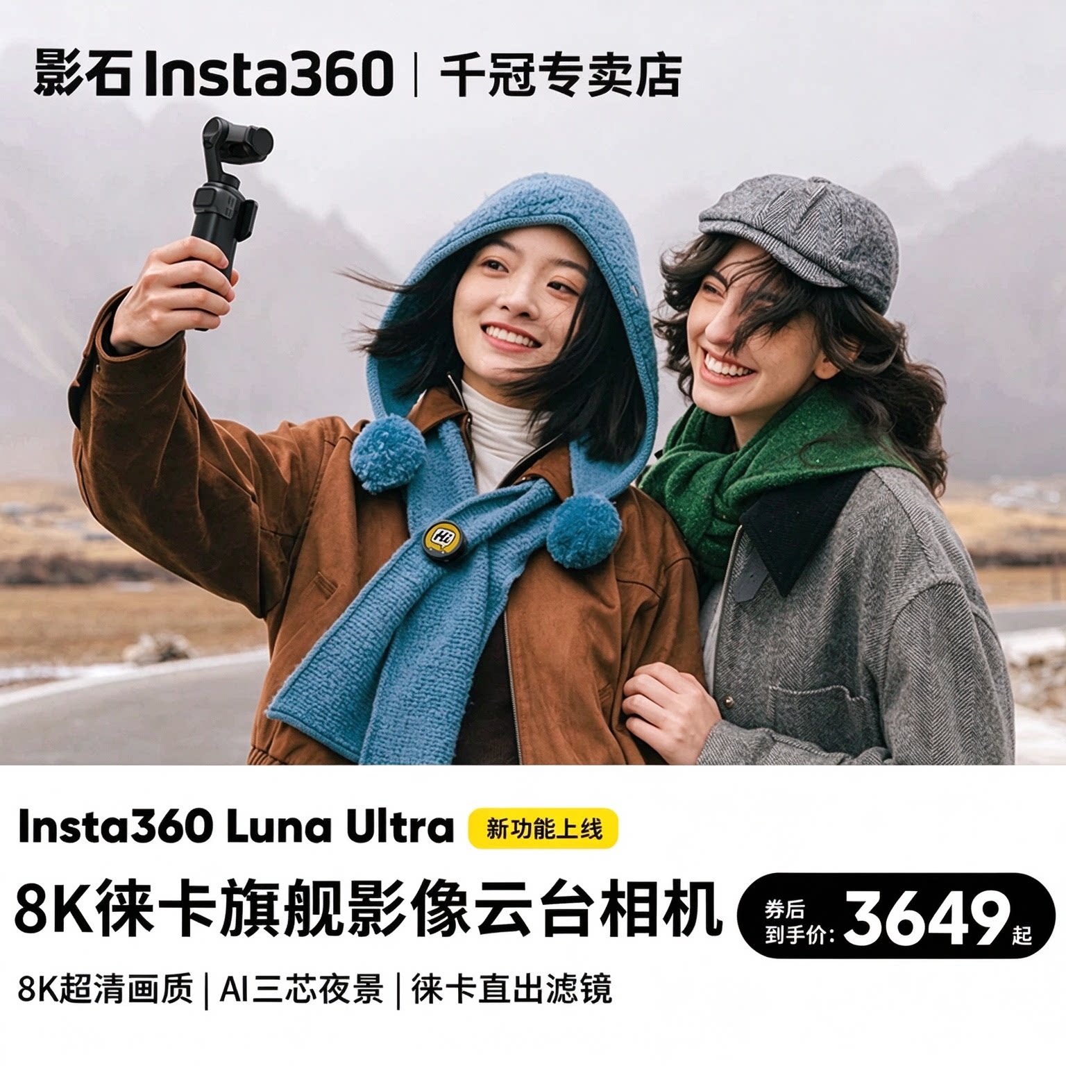 晒单有礼丨LunaUltra云台相机