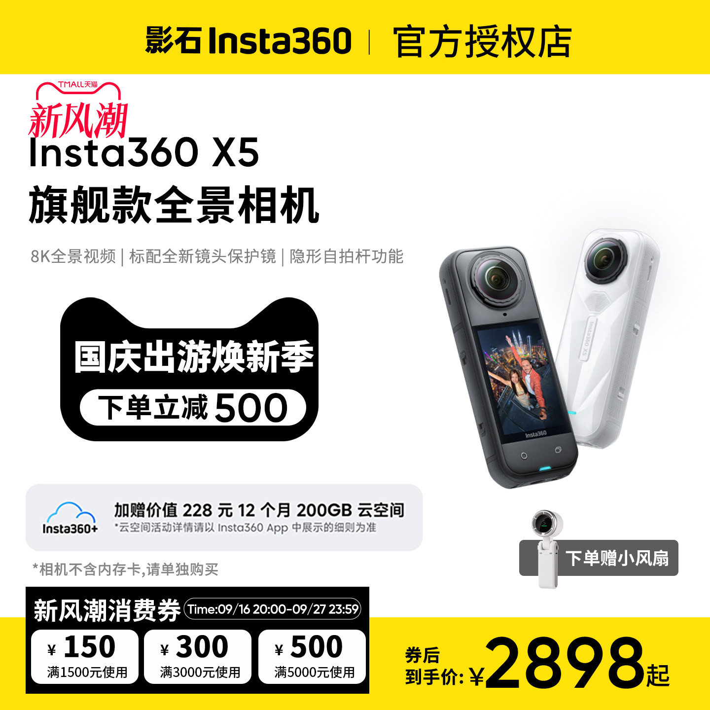 影石Insta360X5X4air全景运动相机8K超清防抖街拍摄像AI剪辑360度										