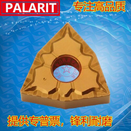 数控刀片加工钢件WNMG080404/080408-43 PL2125