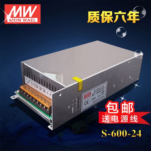 明纬开关电源S/SE600W24V25A 48V/36V/12V50A变压器LED电源现货