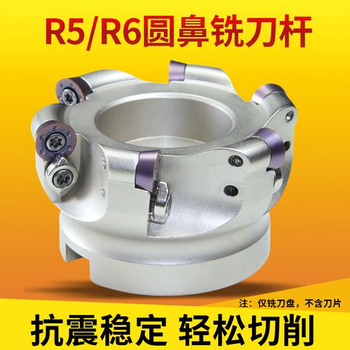 数控铣床磨具圆鼻飞铣刀盘EMR5R/6R50 63 80加工中心端面抗震刀盘