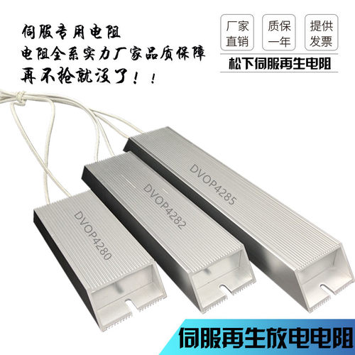 伺服电机铝壳电阻 变频器制动刹车电阻80W 10R20R30R50R100R200欧