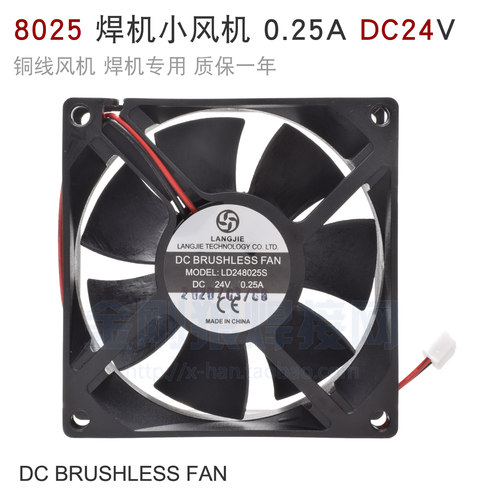 8025 焊机小风机 DC24V 2.54接头 散热风扇 80*80*25mm 直流24V