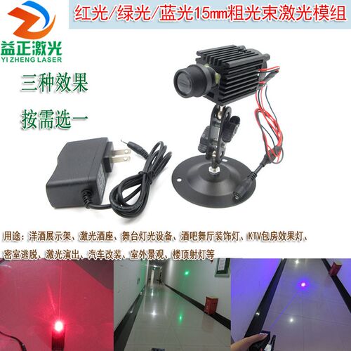 镭射灯头发射器 532nm绿光650nm红光445nm蓝光15mm粗光束激光模组
