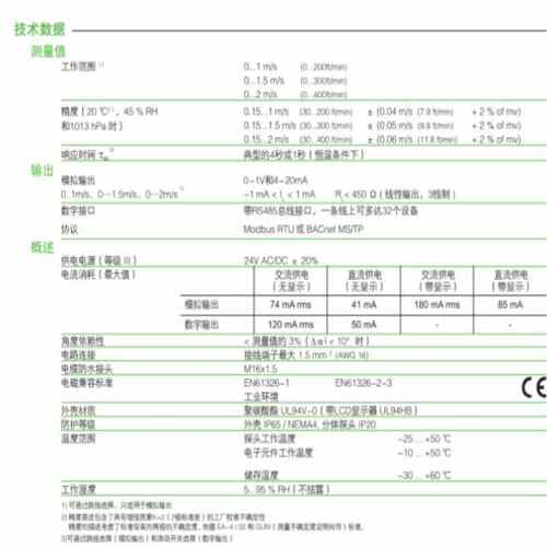 LYMADA传感器EE650-T2A6L200风速位移传感器位移传感器EE650-T2A6