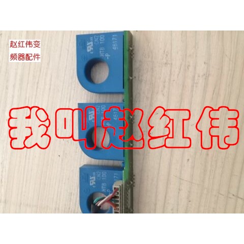 HTB100-P台安变频器霍尔互感器电流传感器