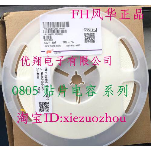 FH风华 贴片电容0805 102/152/222/332/472~682 1NF/1.5NF/3.3NF
