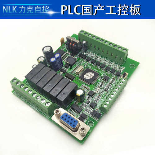 FX3U-14MR国产耐力克PLC控制器可编程继电器工控板模拟量RS485