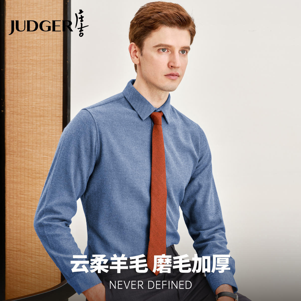 庄吉男士长袖衬衫加厚保暖衬衣
