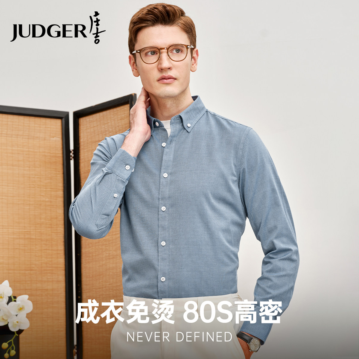 庄吉男士长袖衬衫免烫100%棉通勤