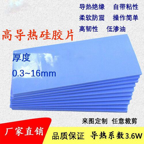高导热矽胶片可裁切适用笔电与固态硬碟散热 导热垫片提升显卡效
