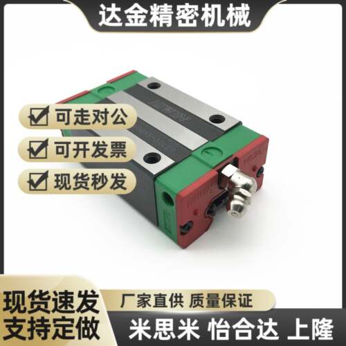 替代台湾HIWIN上银直线导轨滑块线性滑轨HGH15CA20EGH25MGN30MGW3
