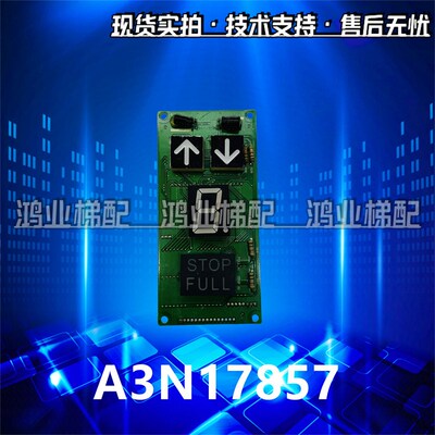 贝思特外呼显示板单双位七段码显示板A3N17857/A3J17856/A3J10851