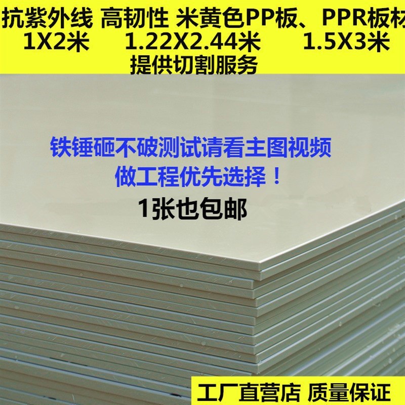 5N米黄色PPR胶板防水垫板工程尼龙硬塑料耐磨米灰色塑胶加工pp板
