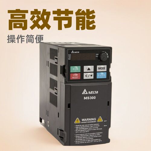台达变频器MS300/MH300高频变频机风机水泵通用型