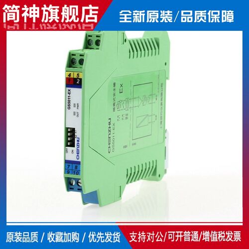 适用上海辰竹仪表GS5079-EX二进二出热电阻输入隔离式安全栅