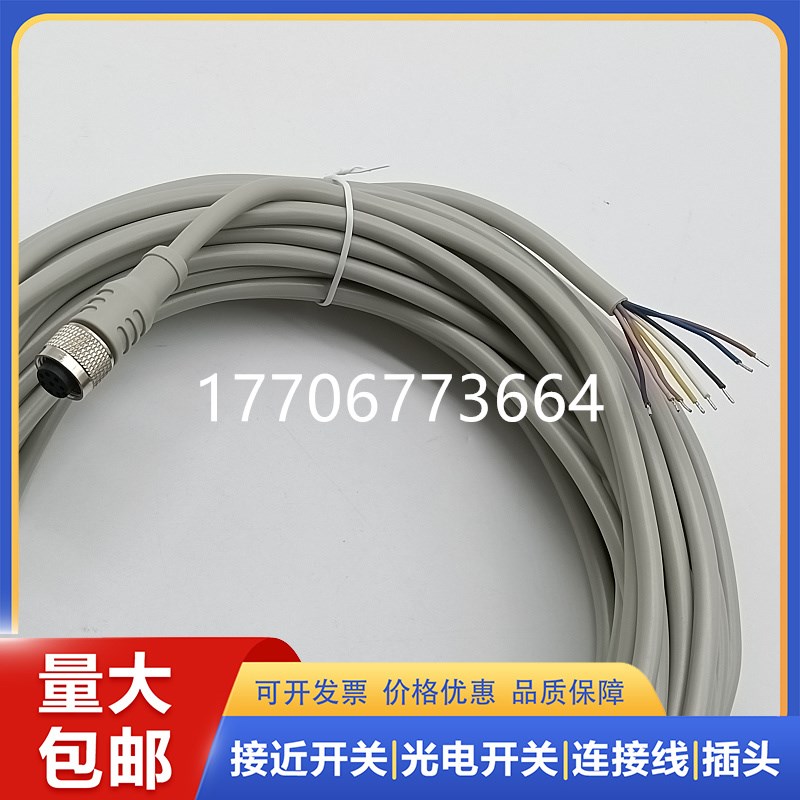 精奇连接线8心 直头 EAF8-2/S13 5 10 S00 C13 C10 C00图片