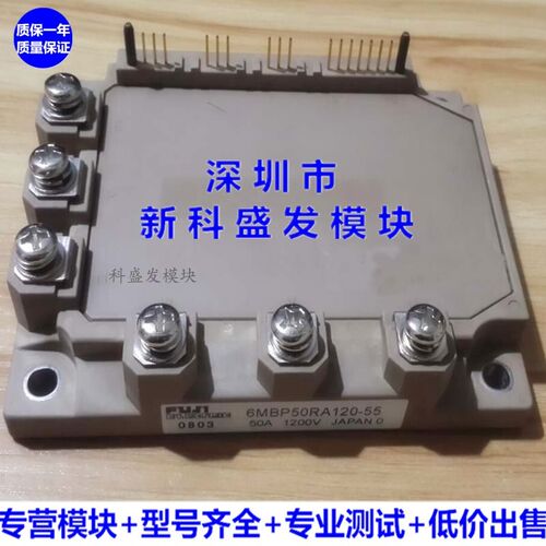 全新正品 现货6MBP50RA120-55 6MBP75RA120-55