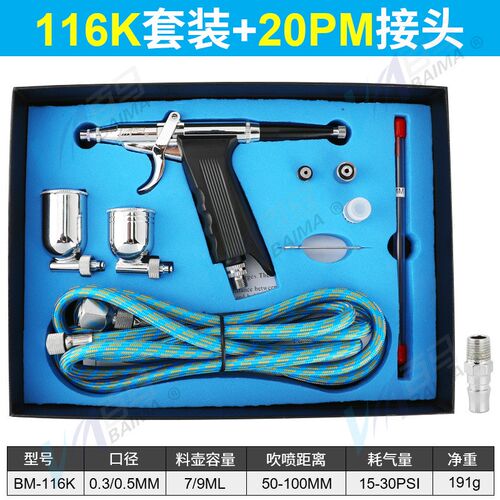 BM百马116BK喷笔116K模型上色笔186K墙绘30A喷画泵181彩绘180喷漆