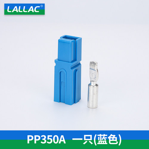PP350A/60k0V单极大电流插头连接器 UPS充电插头 可对插安德森插