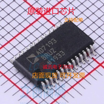 AD7193BRUZ AD7193BRU AD7193BR TSSOP-28 模数转换器芯片IC