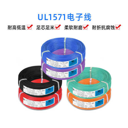 美标UL1571单支线30/28/26/24/22/20/18/16AWG单芯线镀锡铜单芯线