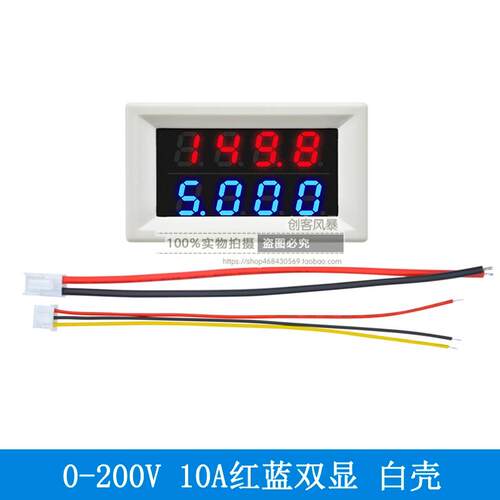 位200v数字电压表- 10a显双电流表红蓝4led 直流精准/电流dc0