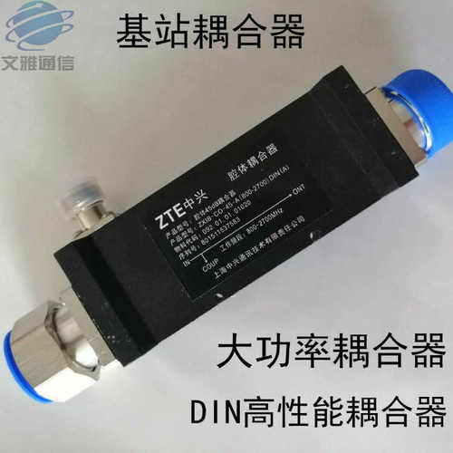 500W耦合器基站耦合器DIN型800-2700MHz 40DB 45DB DIN7/16接头