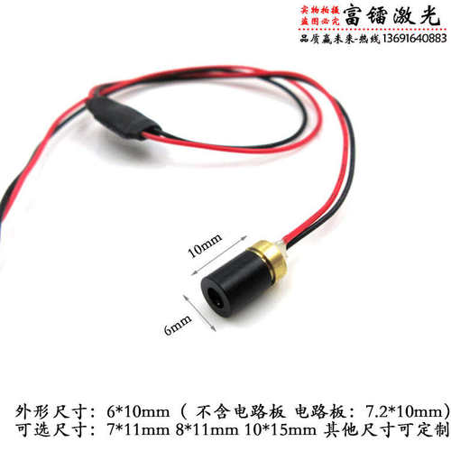 定位点状模组200mw灯点光源6激光红光大功率10mm650nm5mw红光*