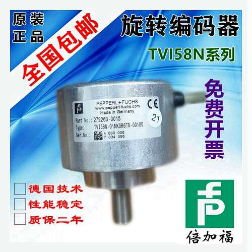 倍加福光电编码器TVI58N-01NK0R6TN-01024 1000 600 2000质保