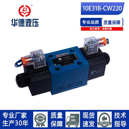华h/u液压/r4we10e电磁m/cg24nz59l//换向阀/g/p 德系列j/