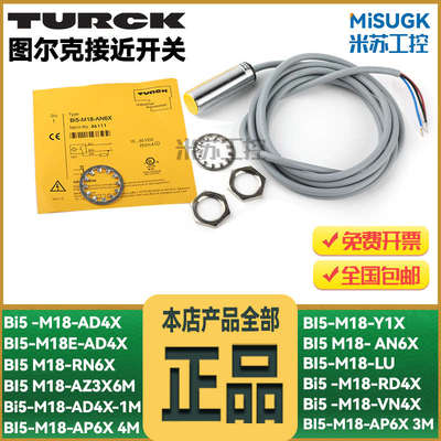 图尔克接近开关BI5U-M18E-AP6X-H1141/G18K-AN/RN/AD4X/VP/AZ3XNI