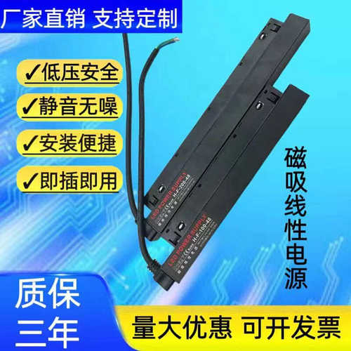 磁吸轨道灯电源48v100W200W嵌入式暗装一体线形灯led驱动开关电源