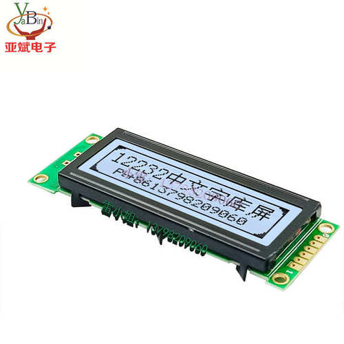 LCD 12232中文字库屏 LCM模组 122*32图形点阵模块 工业显示屏幕