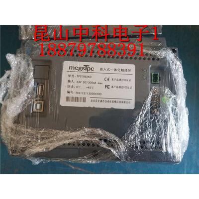 昆仑通态MCGS7寸触摸屏 TPC7062KD 质量保证 包好 工程余货