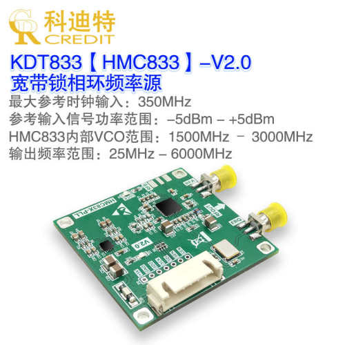 信号发生器 HMC833宽带锁相环频率源 25M-6G 射频信号源低噪声LDO
