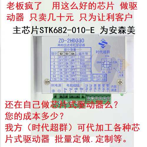 安森美步进驱动芯片STK682-010-E驱动器时代超群ZD-2HD330现货