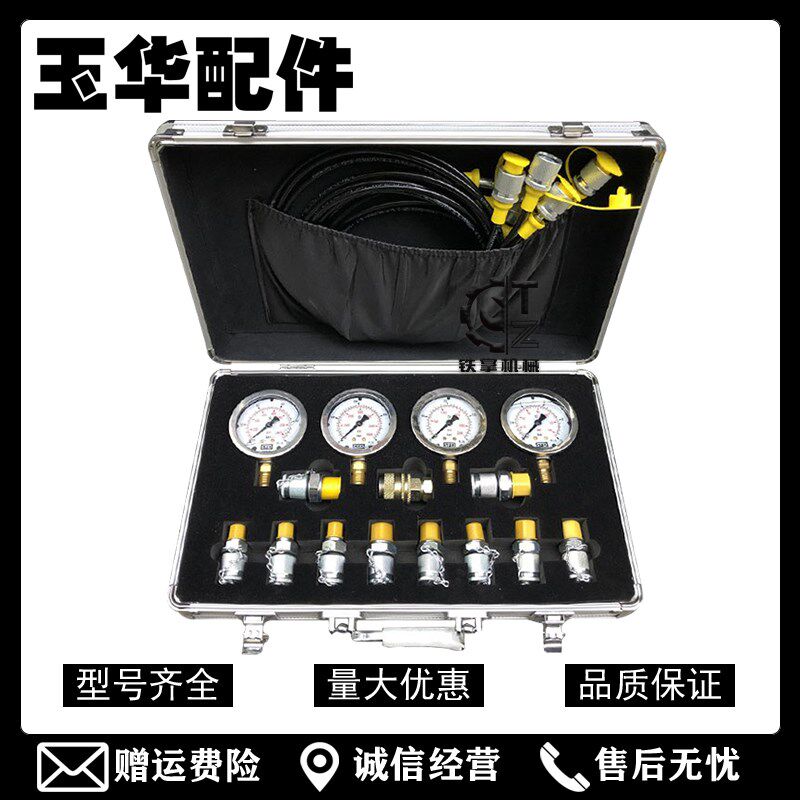 挖掘机液压油测压表测试压力检测金属罐/桶/瓶