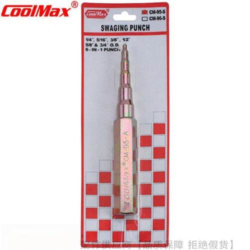 CoolMa/CM-95-S 格一美冲x子CM-95--S五合冲仔 CM-96S六合一冲仔