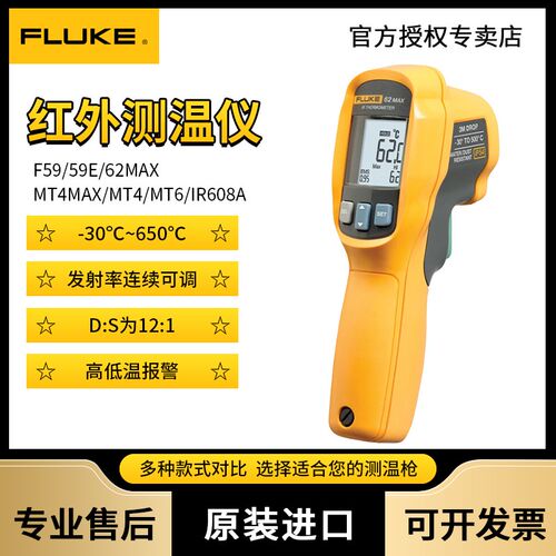 F59E温度计62/MT4MAX+高精度红外线测温仪点温枪雷泰