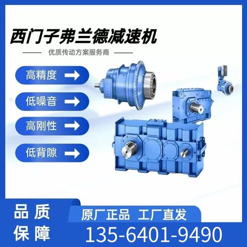 弗兰德FLENDER减速机H1SH07B二级齿轮轴H1SH08B二级齿轮H1SH09B